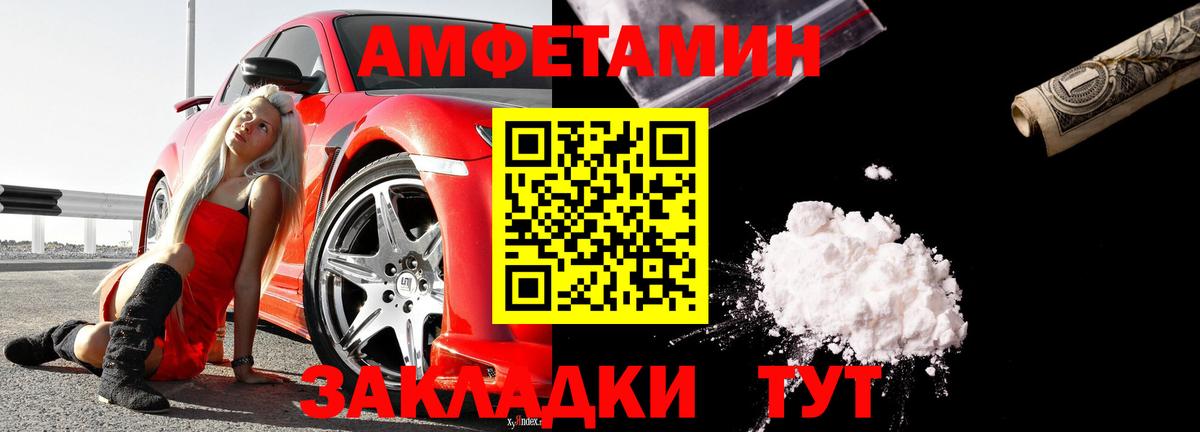 АМФ  Вход с VPN  Набережные Челны  АМФЕТАМИН Розовый 