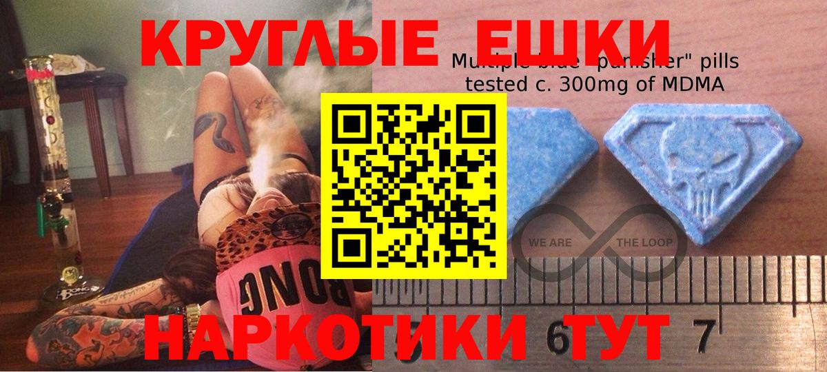 Экстази 280 MDMA Набережные Челны