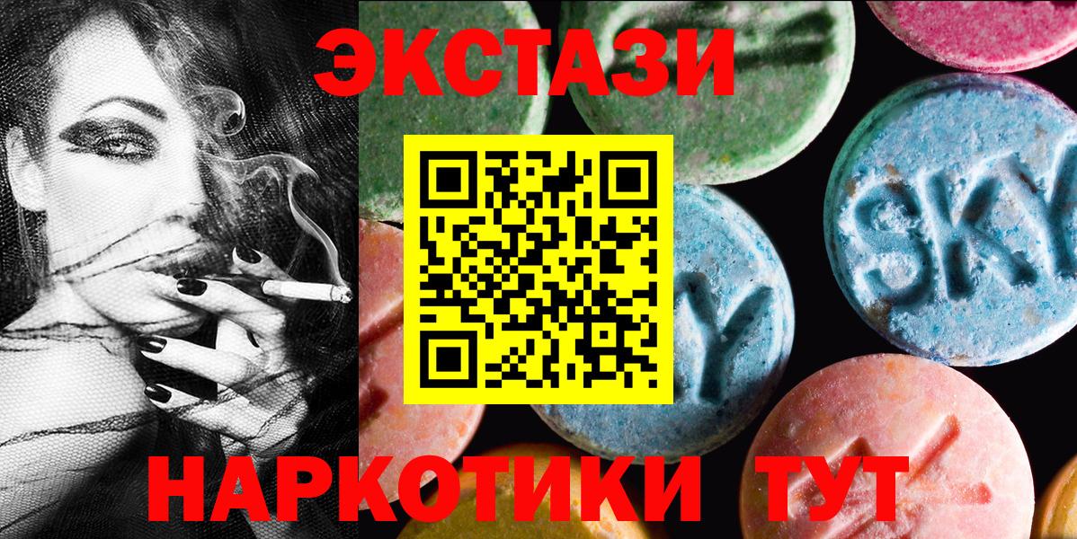Ecstasy Punisher  Ecstasy 280 MDMA  Экстази  Набережные Челны  Вход с VPN 