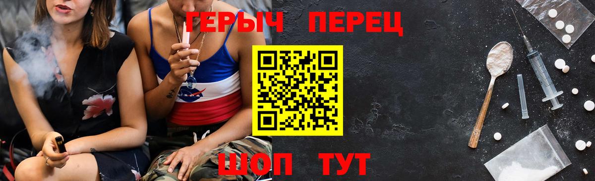 Героин Heroin Набережные Челны