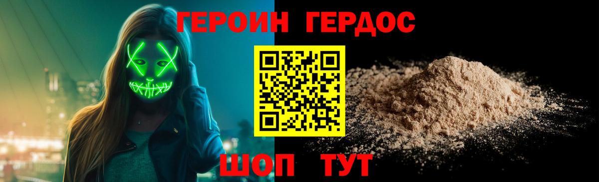 ГЕРОИН  ГЕРОИН гречка  Вход с VPN  Набережные Челны 