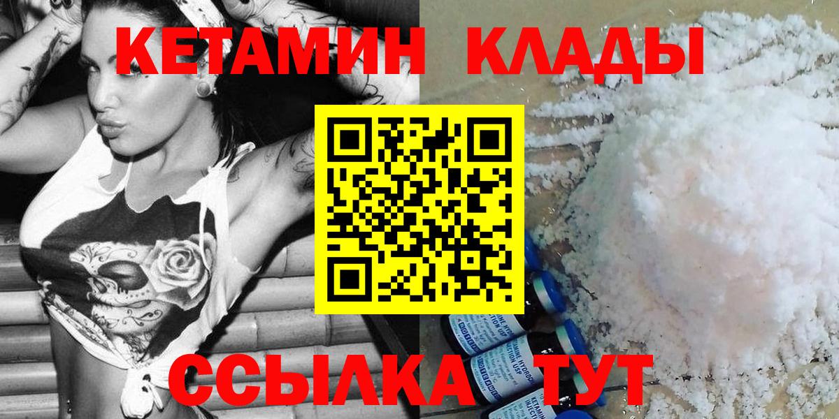 КЕТАМИН ketamine Набережные Челны