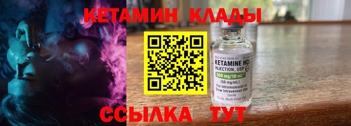 Кетамин ketamine  Кетамин ketamine  Вход с VPN  Набережные Челны 