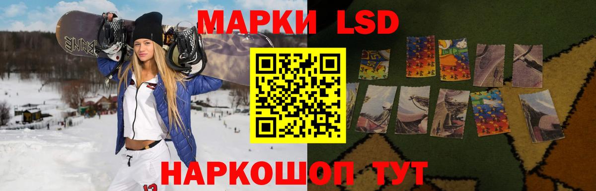 LSD-25 экстази ecstasy Набережные Челны