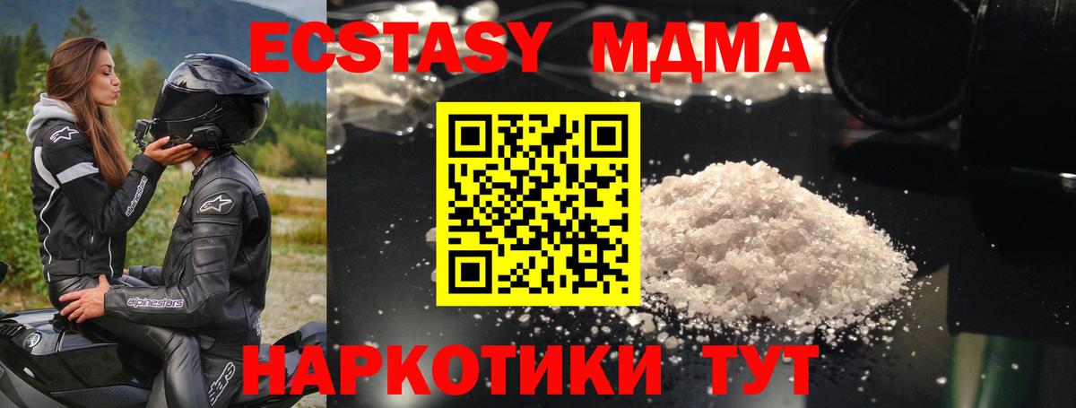 Набережные Челны  MDMA молли  МДМА  МДМА VHQ  Вход с VPN 