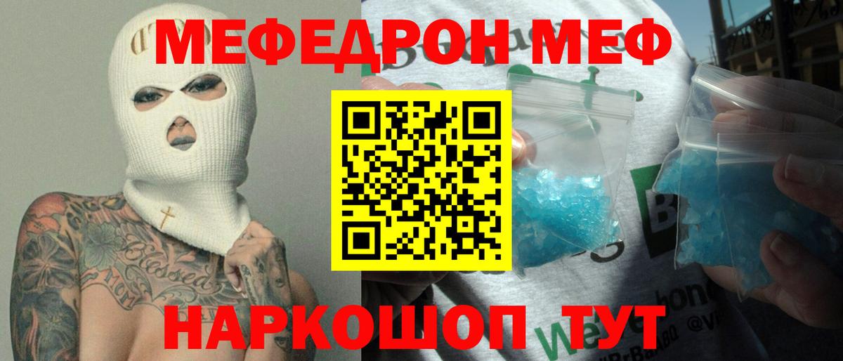 МЕФ мука Набережные Челны