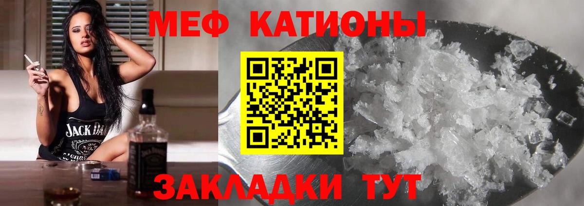 Мефедрон mephedrone  МЕФ VHQ  Мефедрон  Вход с VPN  Набережные Челны 
