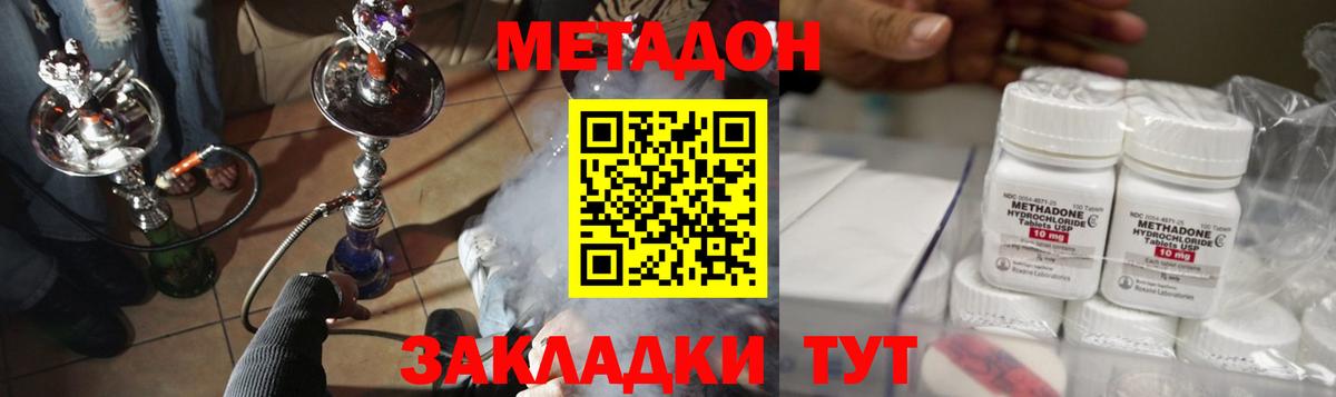 Метадон VHQ  Вход с VPN  Набережные Челны  МЕТАДОН methadone 