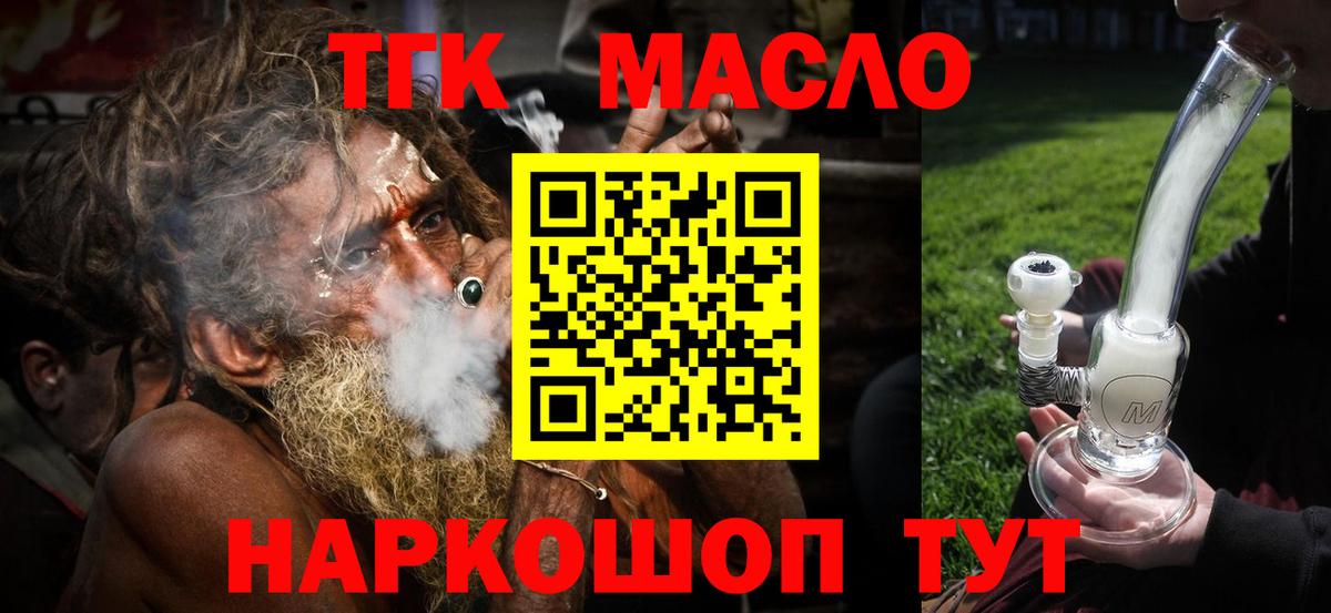 ТГК вейп с тгк Набережные Челны