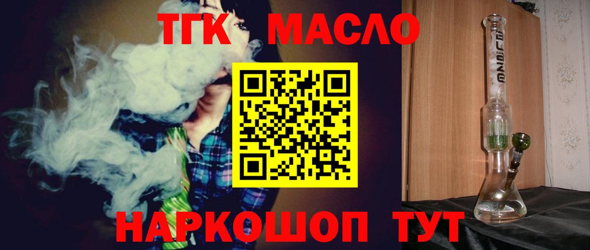 ТГК вейп с тгк  ТГК вейп с тгк  Набережные Челны  Вход с VPN 