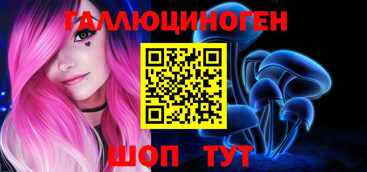 Псилоцибиновые грибы мухоморы Набережные Челны